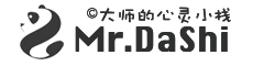 MRDaShi 的心灵小栈