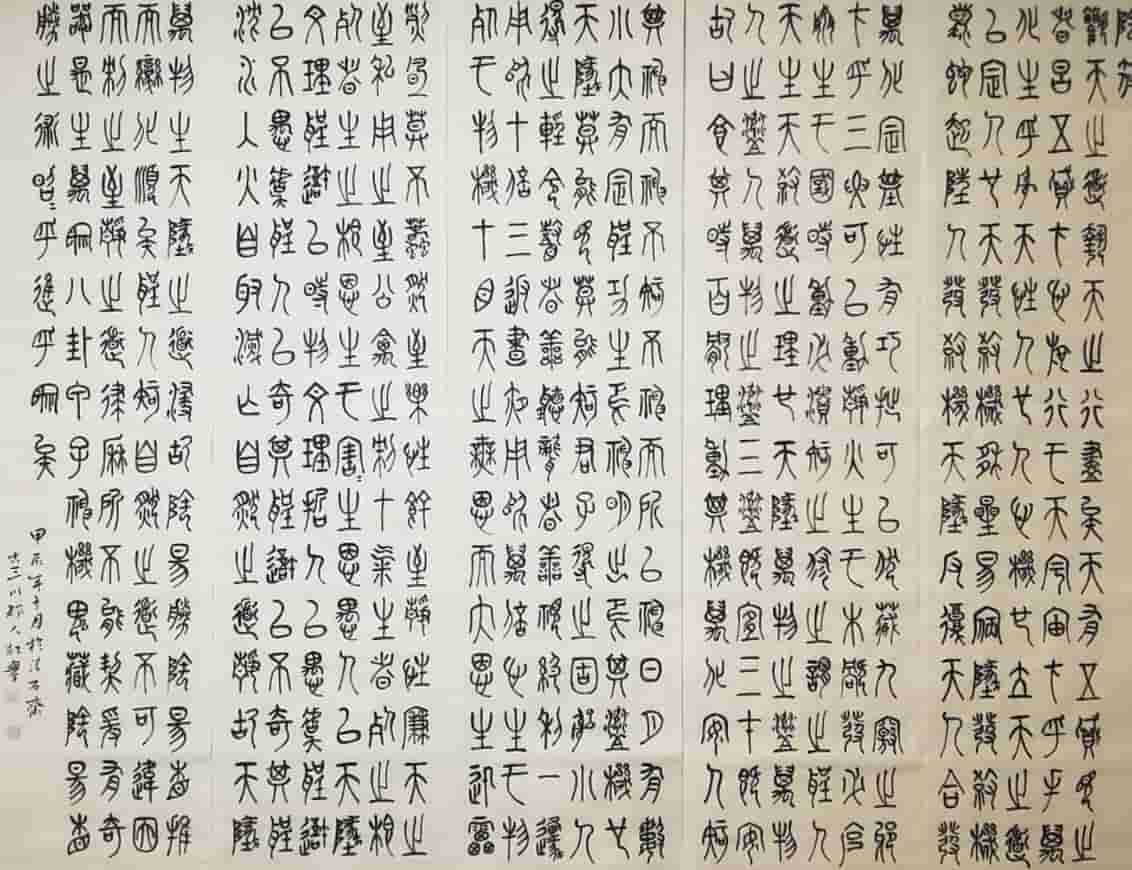 解阴符经上篇